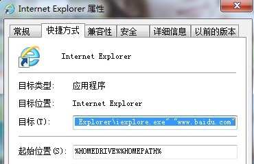IE浏览器主页的另类设置方法